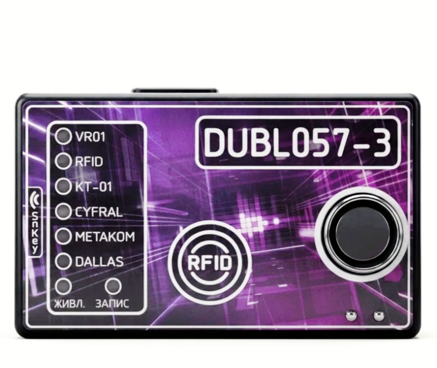 Універсальний дублікатор DUBL057-3